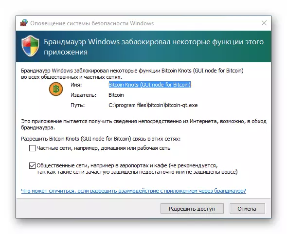 Notificarea firewall la blocarea pentru Internet lansată în Windows 10