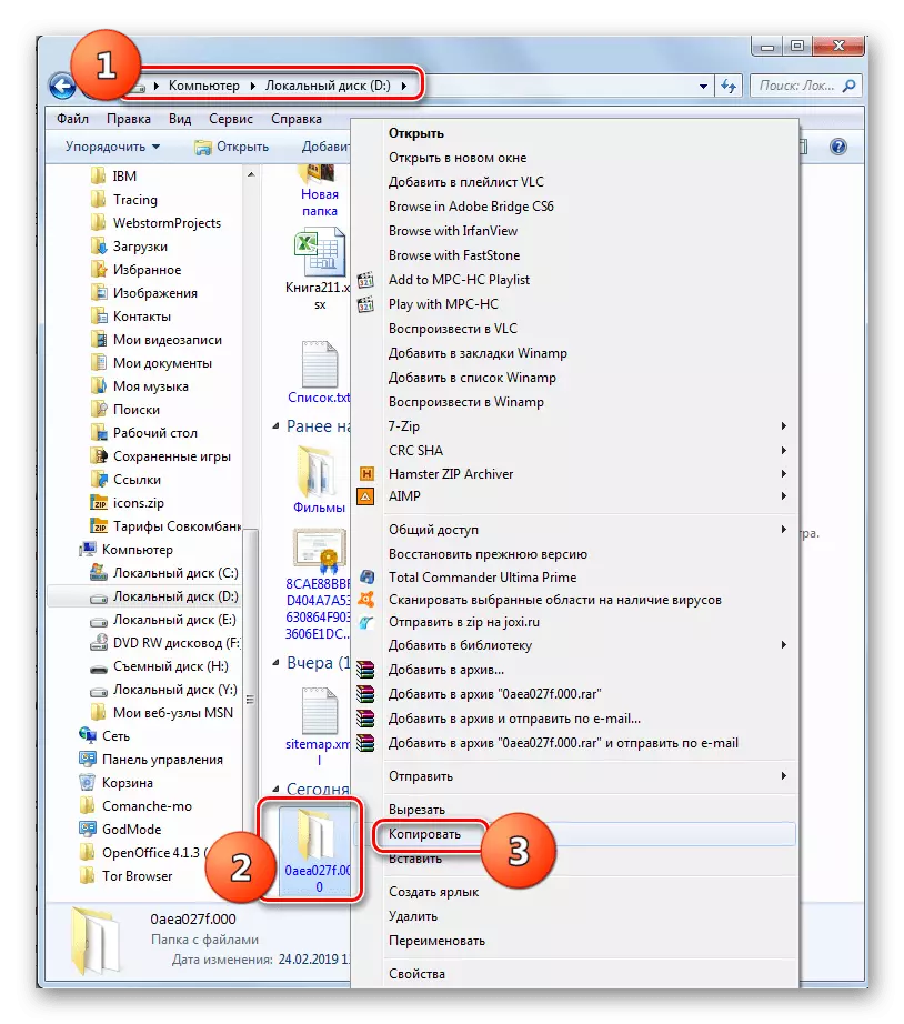 Mude para copiar pastas no Explorer no Windows 7