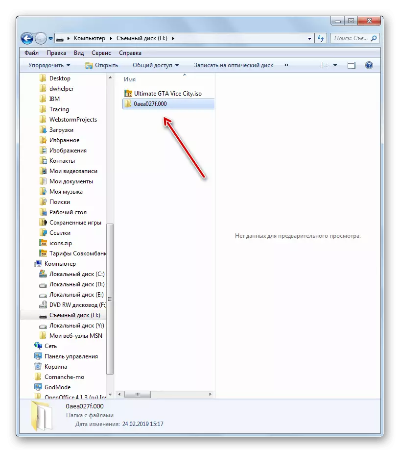 Folder sa ključevima kopirati na USB flash disk u Windows Exploreru Windows 7