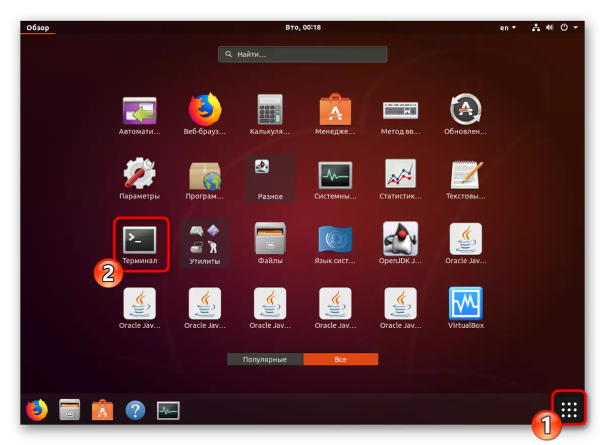Адкрыць тэрмінал праз меню ў Ubuntu