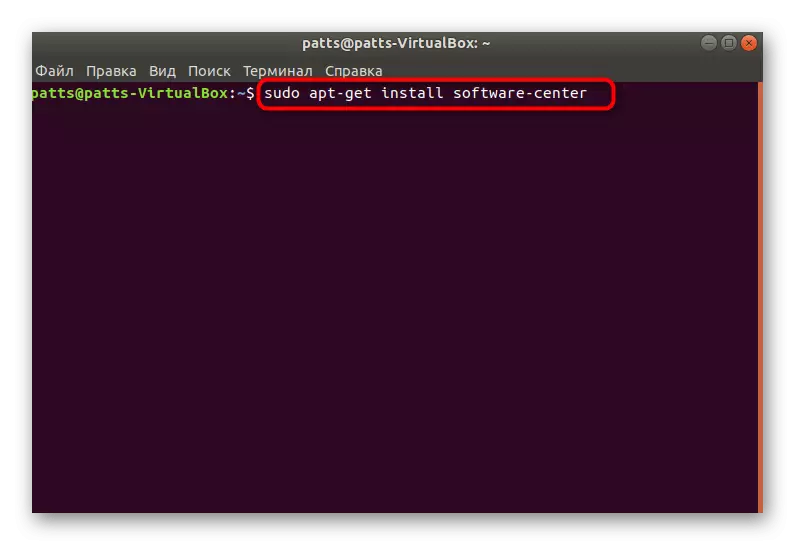 Koponan upang i-install ang Application Manager sa Ubuntu.