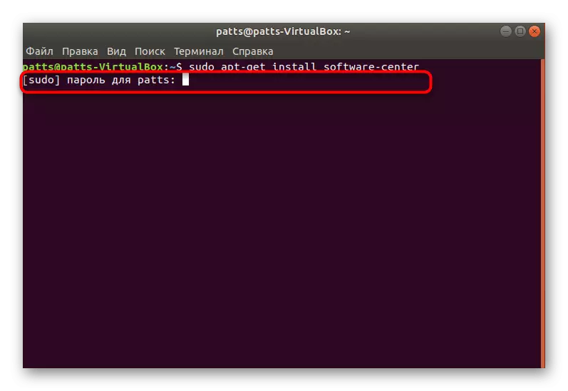 Vnesite geslo, da potrdite dejanje v konzoli Ubuntu