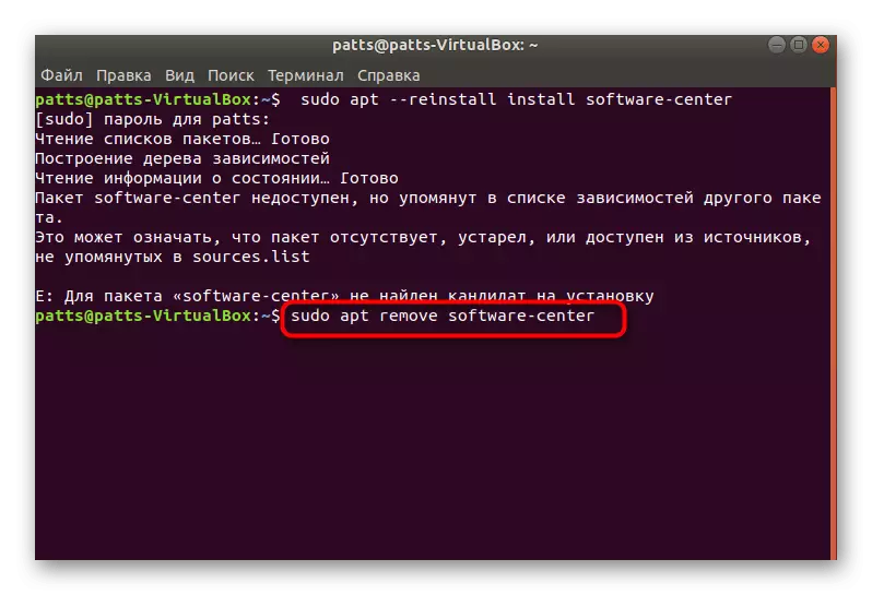 Rakenduse halduri kustutamine Ubuntu terminali kaudu