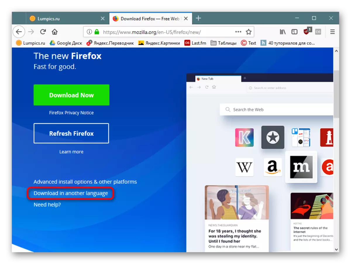 Paglipat sa pagpili ng paglabas ng Mozilla Firefox na may linguite package