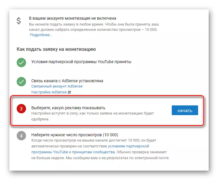 Nastroyki-reklamyi-YouTube-1.