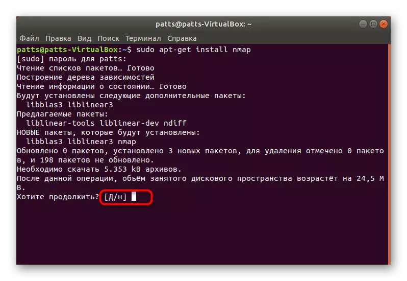 Konfirmo de aldonado de dosieroj NMAP en Ubuntu