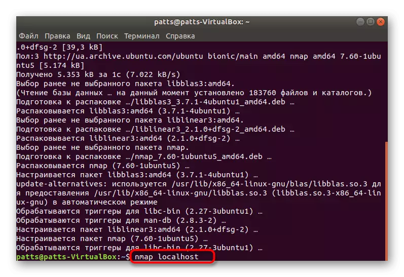NMAP Ubuntu मध्ये नेटवर्क स्कॅन चालवा