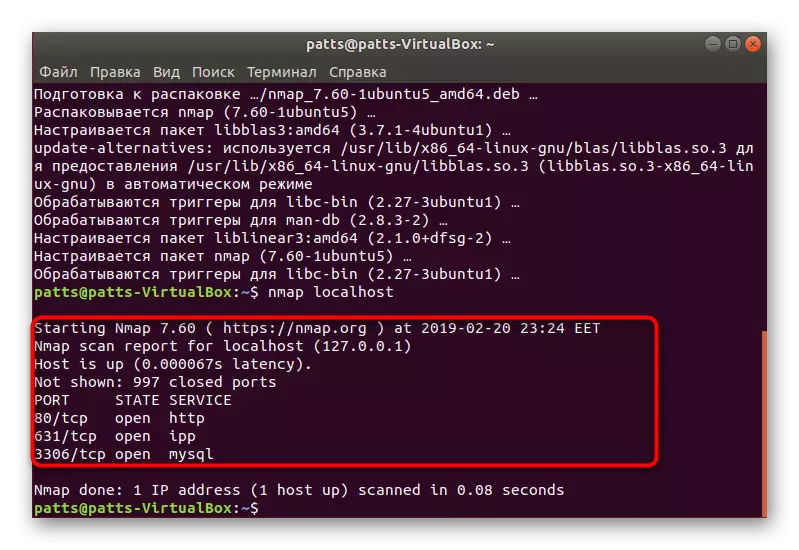 Ubuntu میں NMAP سکین کے نتائج دیکھیں