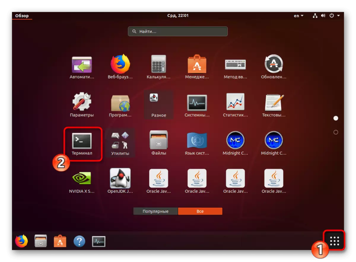 Suorita konsoli Ubuntu-valikon kautta