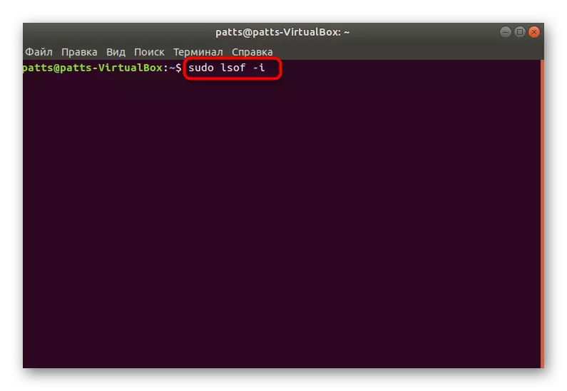 Run LSOF сканира в Ubuntu