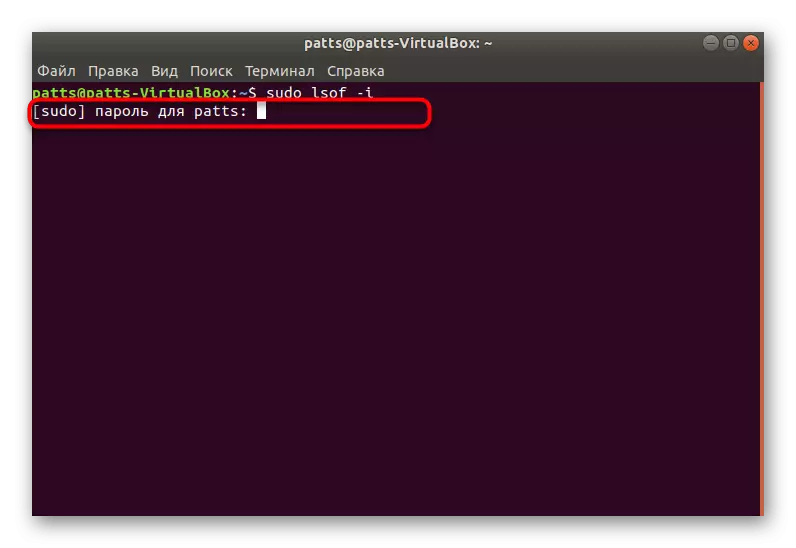 Ubuntu에서 스캔을 시작하려면 암호를 입력하십시오