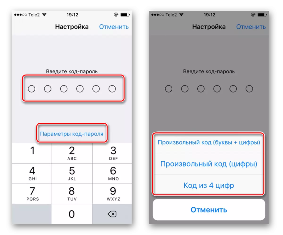 The process of installing the code-password on the iPhone and the study of its parameters
