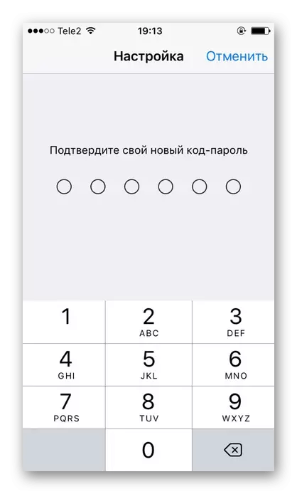 Confirm the password code in the iPhone settings