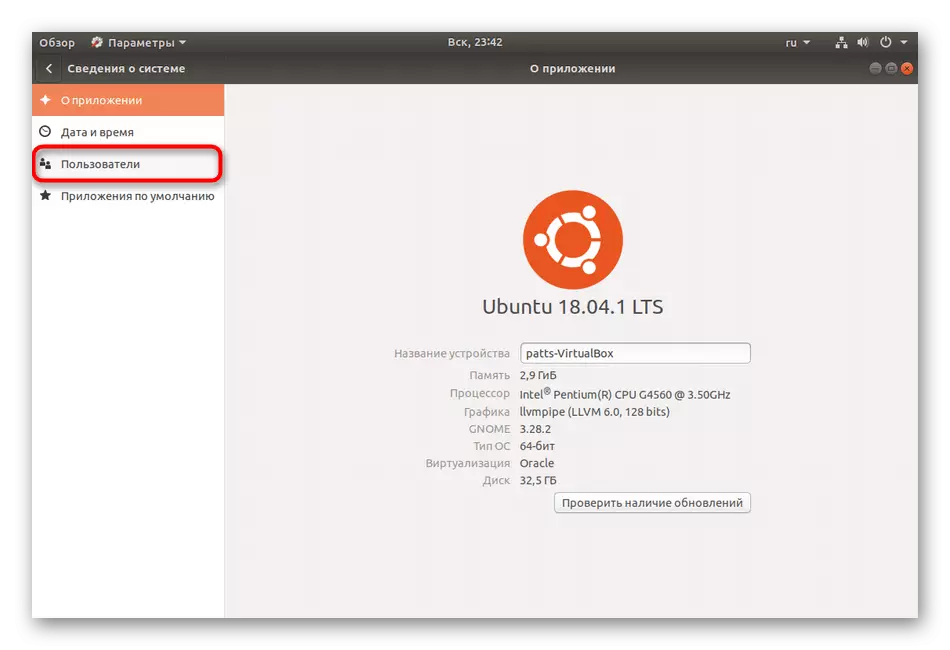 Ubuntu OS'деги колдонуучулар жөнүндө маалыматты көрүү үчүн барыңыз
