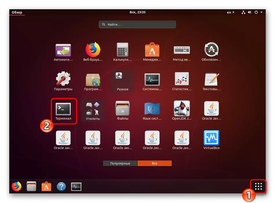 Switch to terminal in Ubuntu