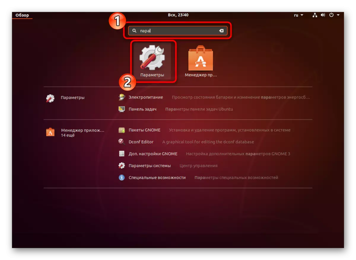 Go to Menu Settings through the menu in Ubuntu