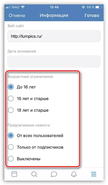 Instalación de restricciones para el grupo vkontakte en el iPhone