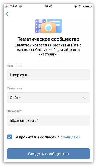 IPHONE پر Annex Vkontakte میں ایک نئی کمیونٹی بنانا