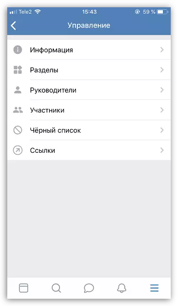 настройките на групата в VKontakte приложение на iPhone