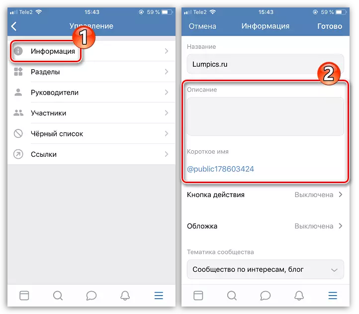 Modifica della descrizione e del nome breve nell'allegato Vkontakte su iPhone