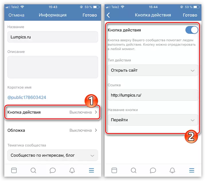 Поставување на копчето за дејство во апликацијата Vkontakte на iPhone