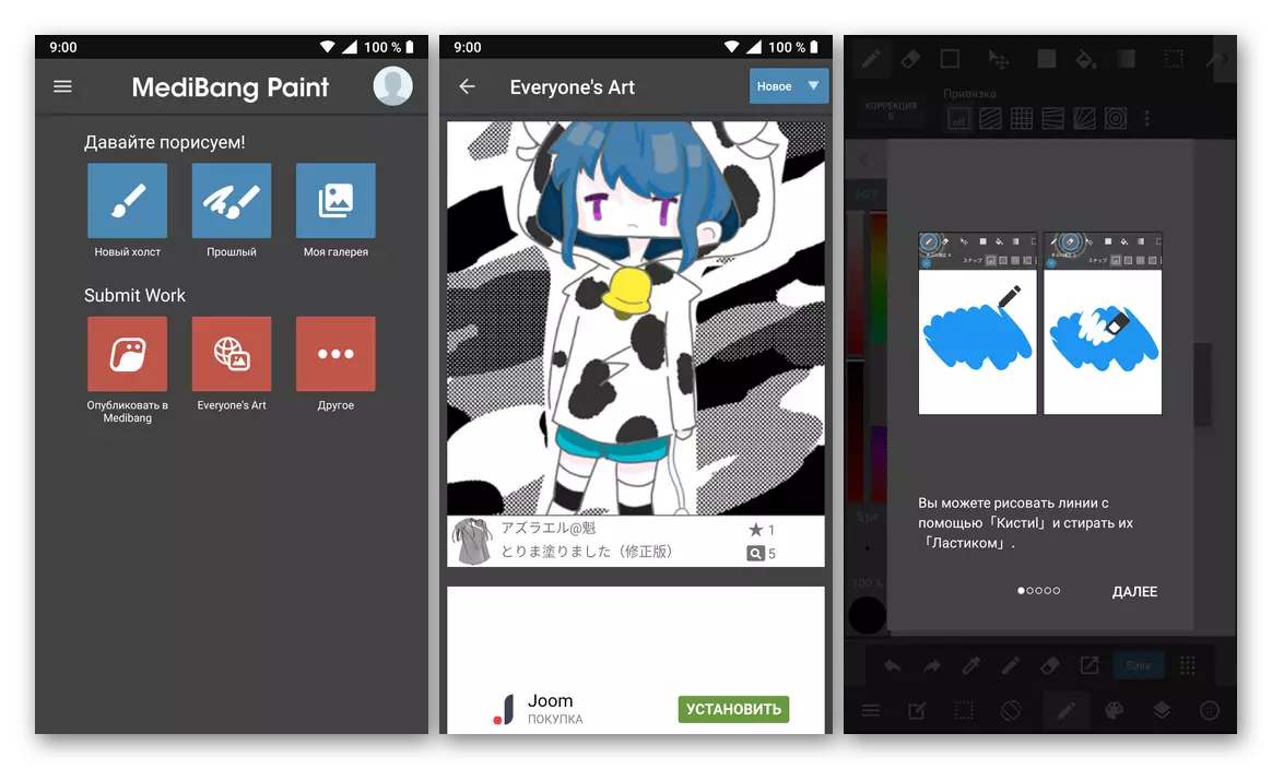 Medibang-skilderje app foar tekenjen op Android