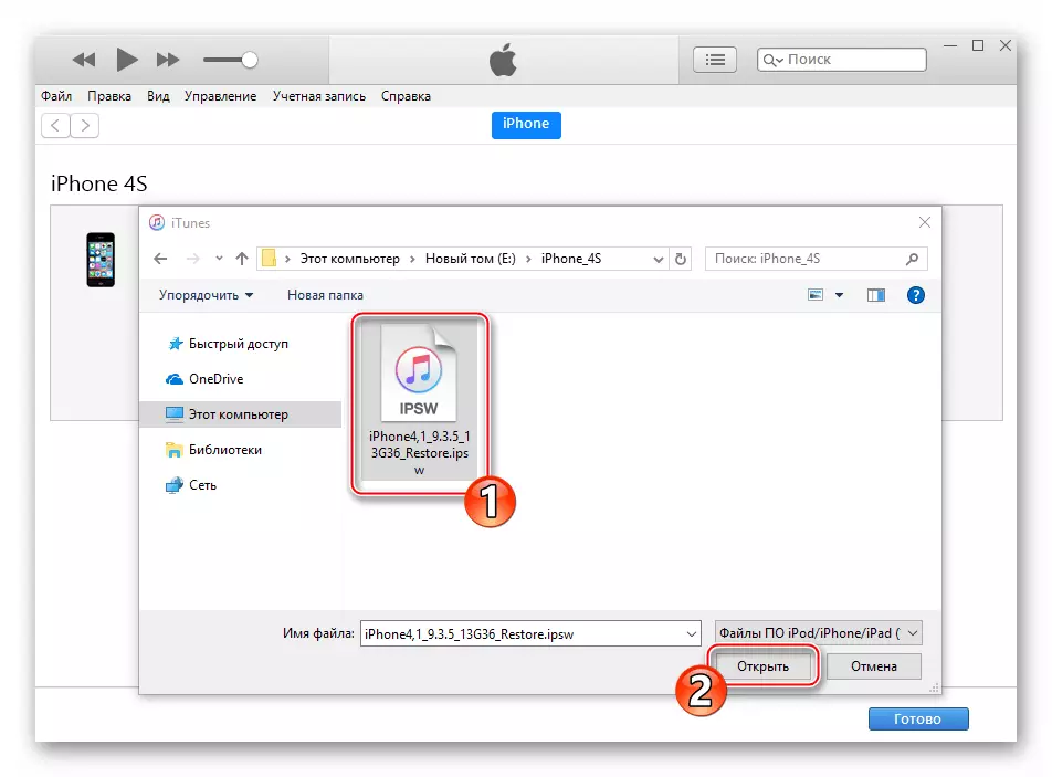 Apple iPhone 4S iTunes Firmware en la moda de repente: seleccione Archivo en el disco PC