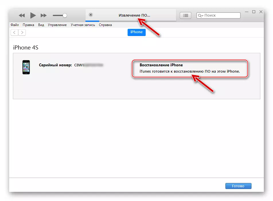 Apple iPhone 4S הפעלת הליך הקושחה חכם באמצעות iTunes