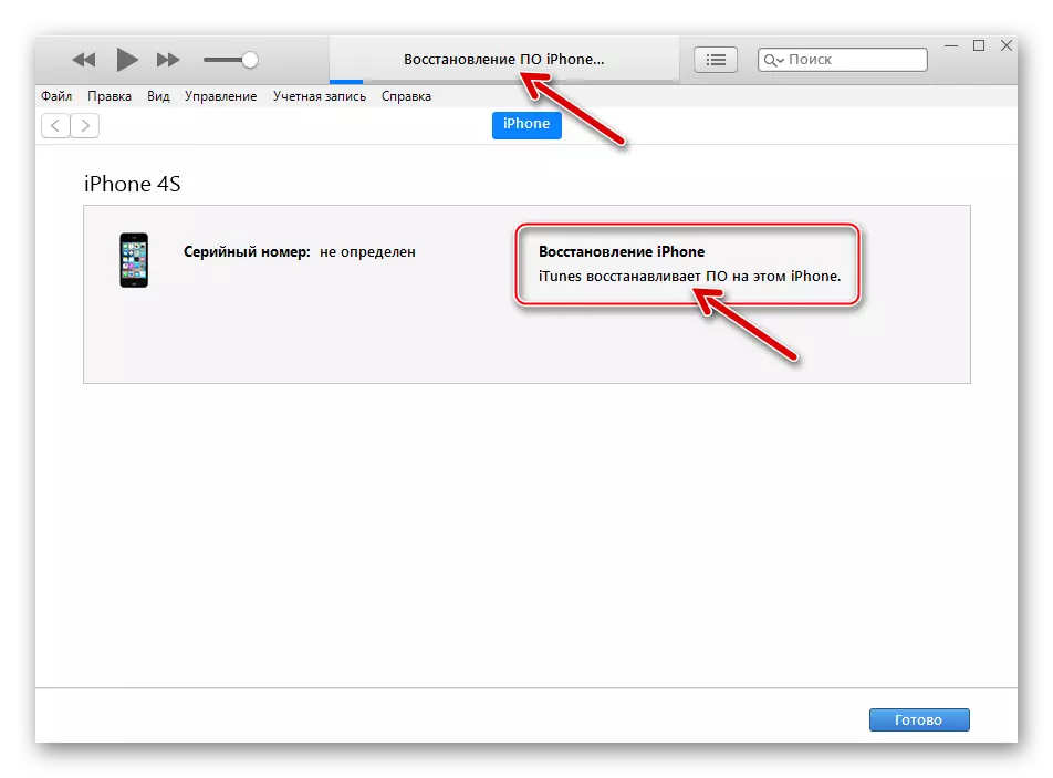 Proċess ta 'Apple iPhone 4S ta' Reinstalling IOS permezz iTunes fil-modalità modalità ta 'rkupru