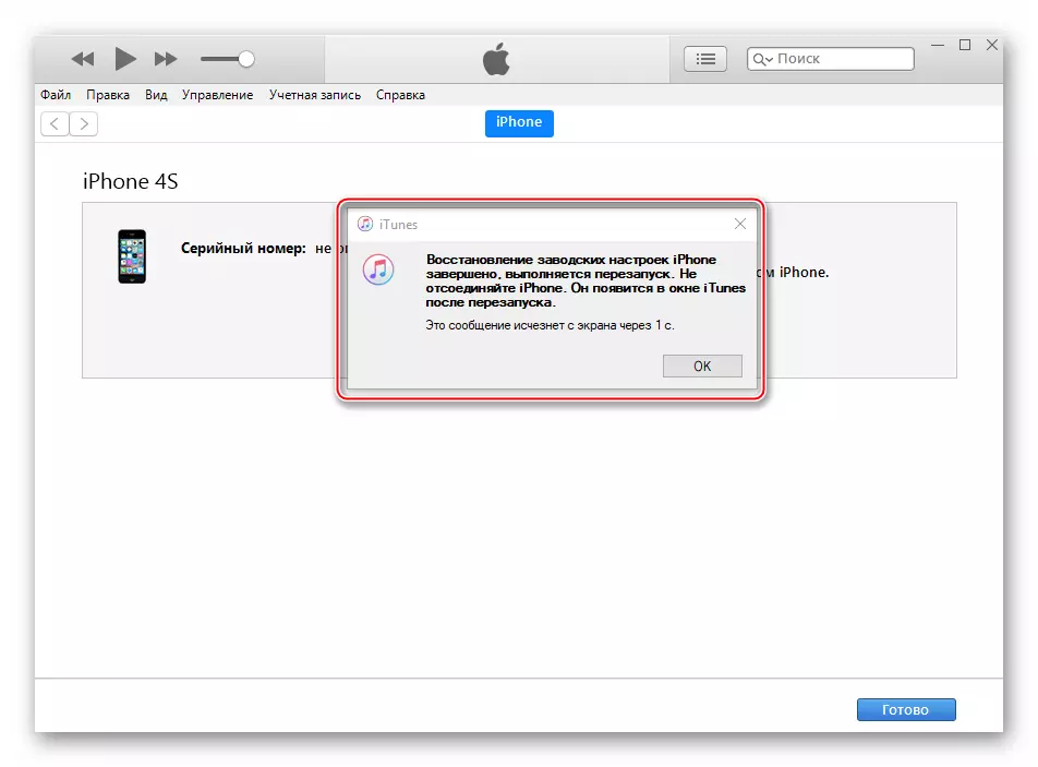 Apple iPhone 4s iTunes aparells de firmware completat, reiniciar