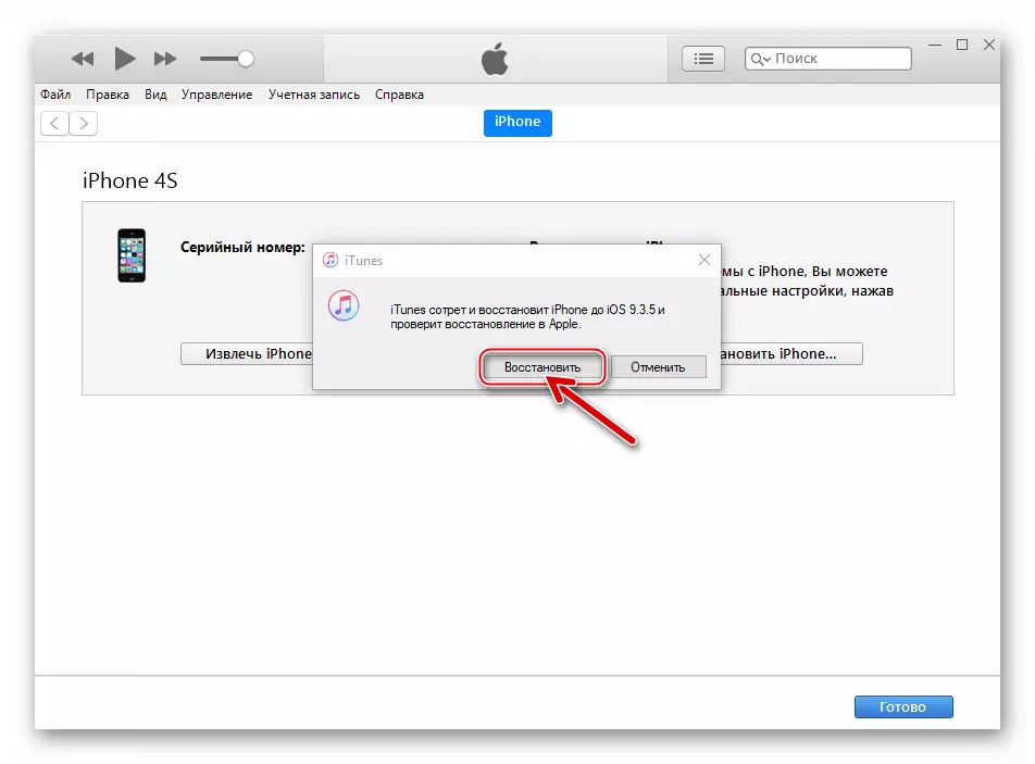 Apple iPhone 4S iTunes- ը նախաձեռնում է կարգը `սարքը լրացնելու համար DFU ռեժիմում