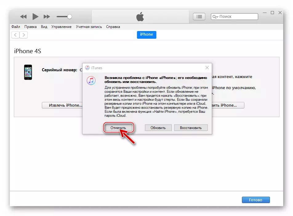 Thiết bị Apple iPhone 4S được xác định trong iTunes trong chế độ Recovery Mode