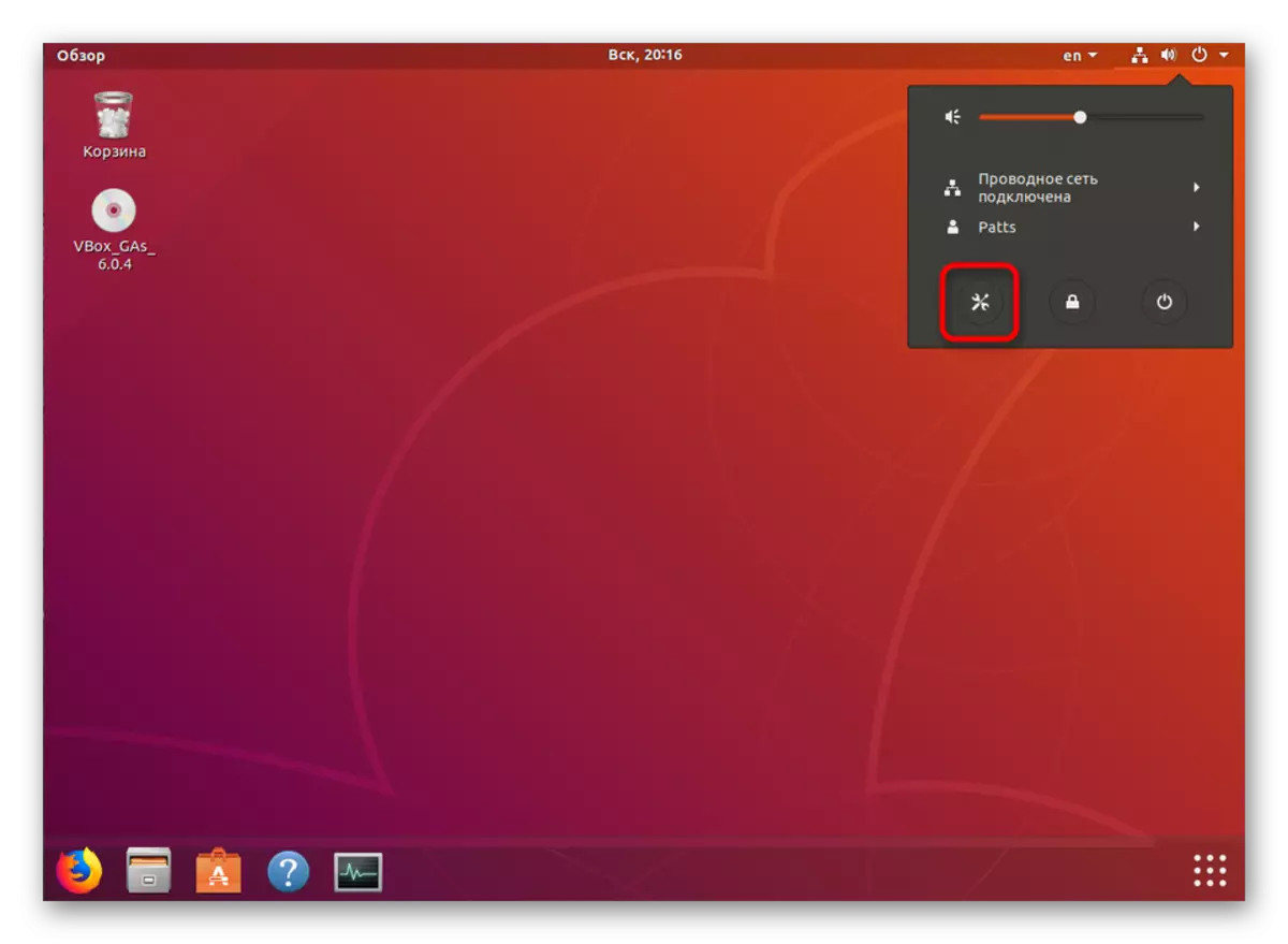 Ubuntu-da Ulgam sazlamalary