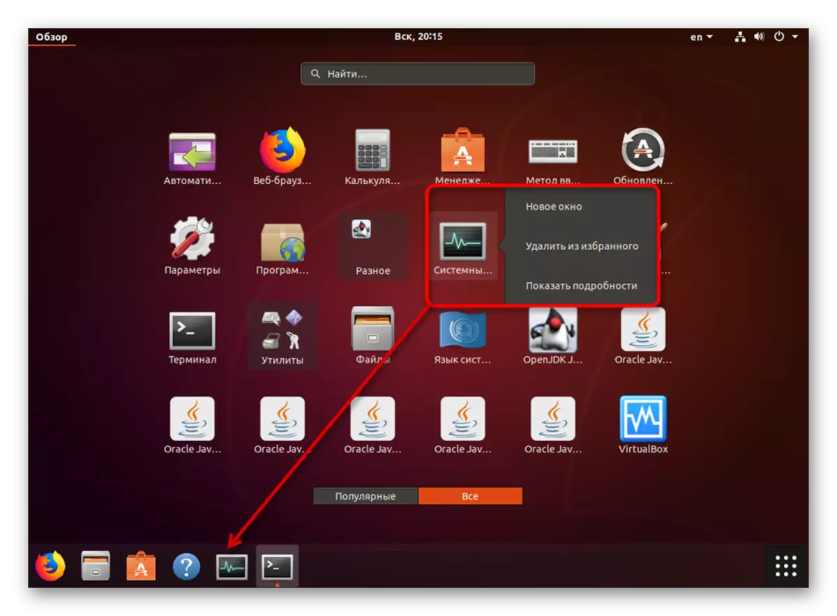 Żid monitor tas-sistema mat-taskbar f'Ubuntu