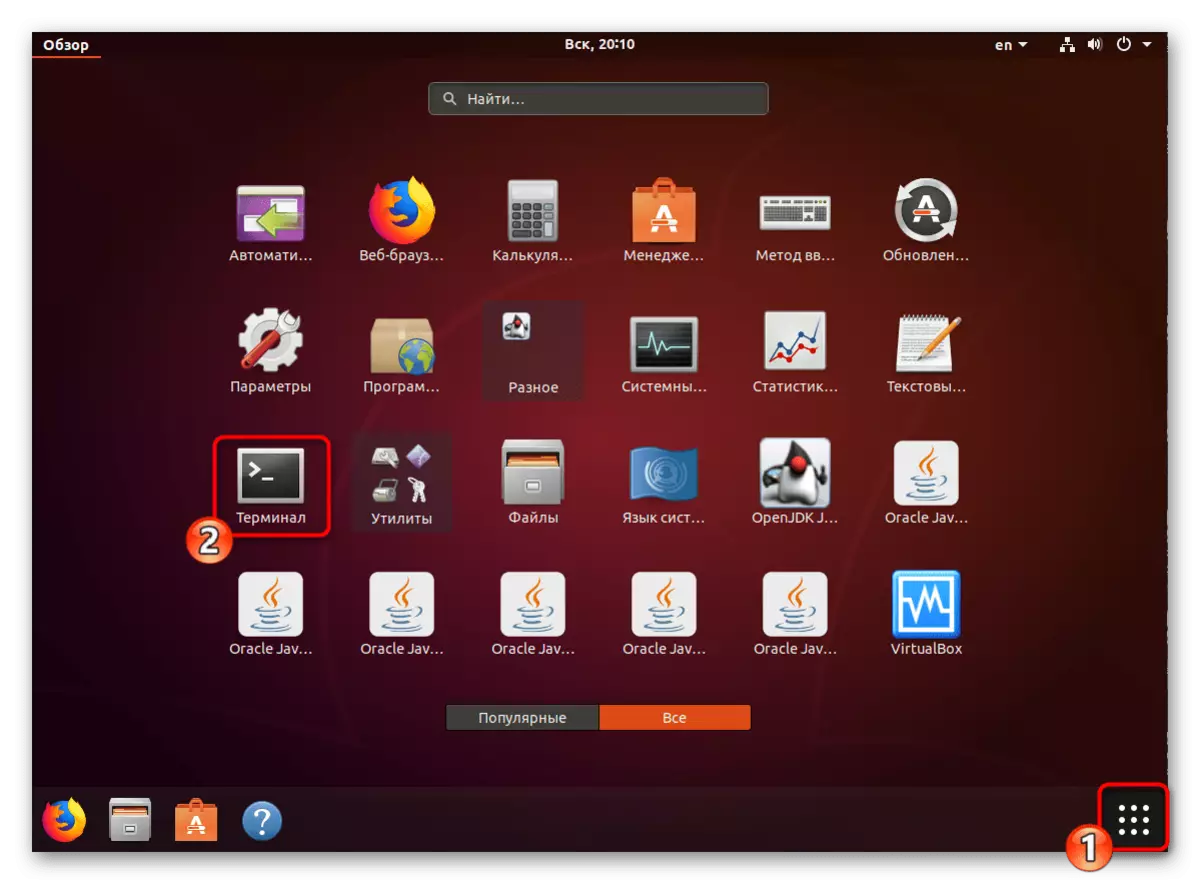 Ubuntu-daky menýu arkaly konsoly işlediň