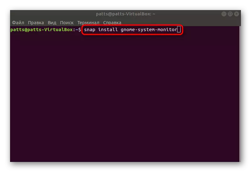 Ubuntu टर्मिनल के माध्यम से सिस्टम मॉनिटर स्थापित करें