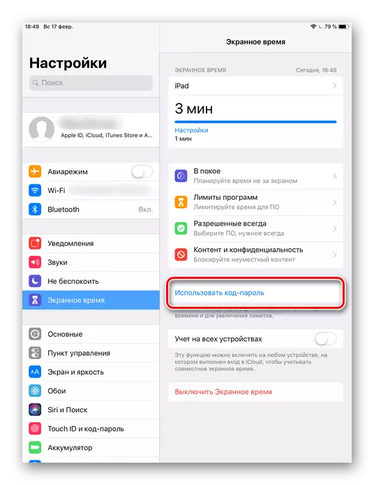 Натискання на кнопку Використовувати код-пароль в налаштуваннях iPhone