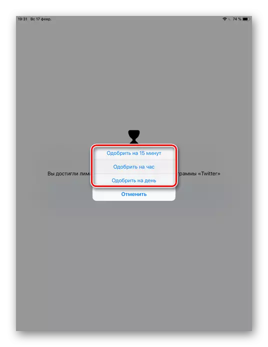 Продовження роботи з додатком виходячи з вибору користувача з продовження ліміту на iPhone