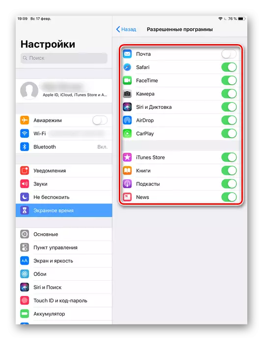 Пересування повзунків для приховування додатків на iPhone