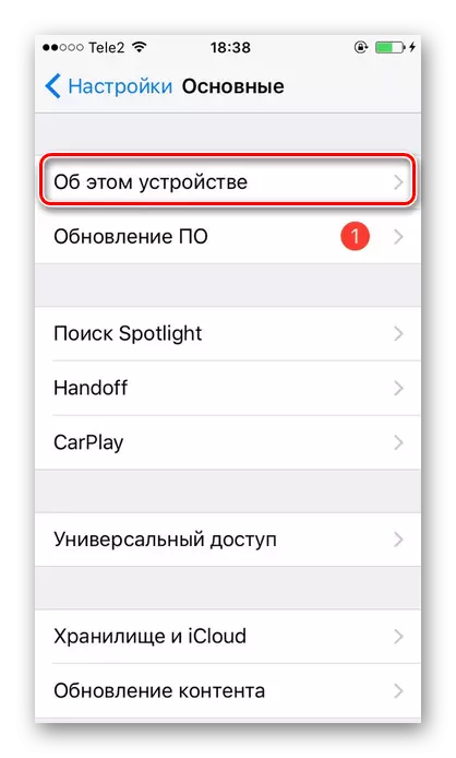 Вибір пункту Інформація про пристрій для перегляду версії iOS на iPhone