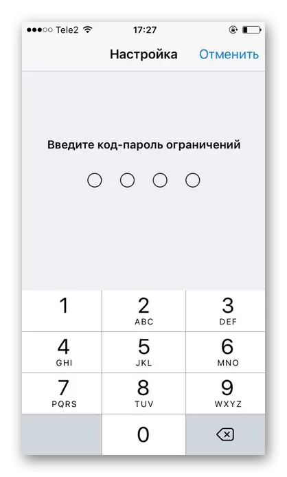 Установка коду-пароля для приховування певних програм на iOS 11 і нижче iPhone