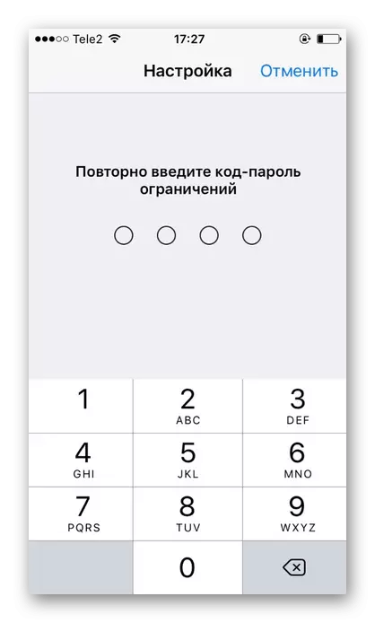 Повторне введення коду-пароля для приховування певних програм на iOS 11 і нижче iPhone