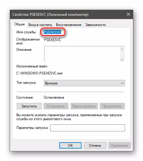 Kopjimi i emrit të shërbimit në përpunimin e shërbimit në Windows10