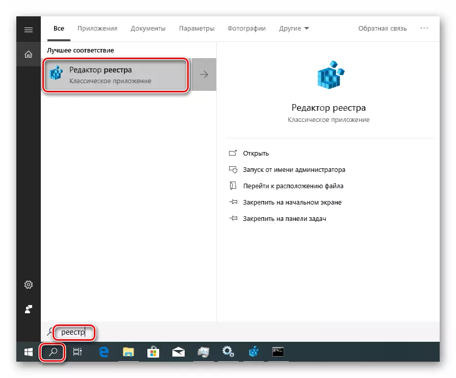 Dostęp do Edytora rejestru systemu z wyszukiwania w systemie Windows 10