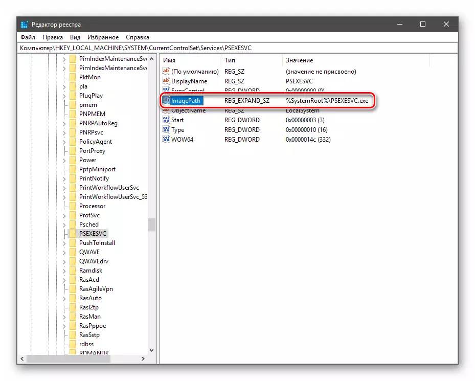 Windows 10'daki servis dosyası adresine sahip sistem kayıt defteri parametresi