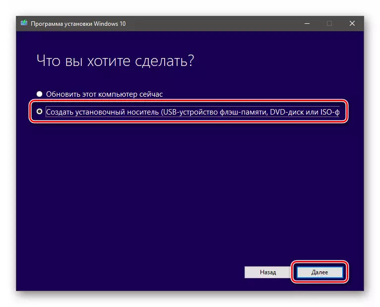 Sélection du support d'installation dans le programme d'installation de Windows 10