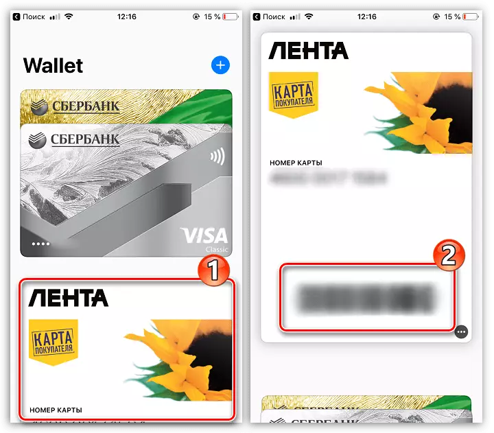Коришћење картице са попустом у Аппле апликацији за новчаник на иПхонеу