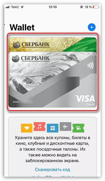انتخاب یک کارت بانکی در برنامه اپل کیف پول بر روی آی فون