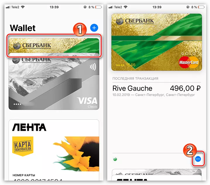 Дадатковае меню карты ў Apple Pay на iPhone