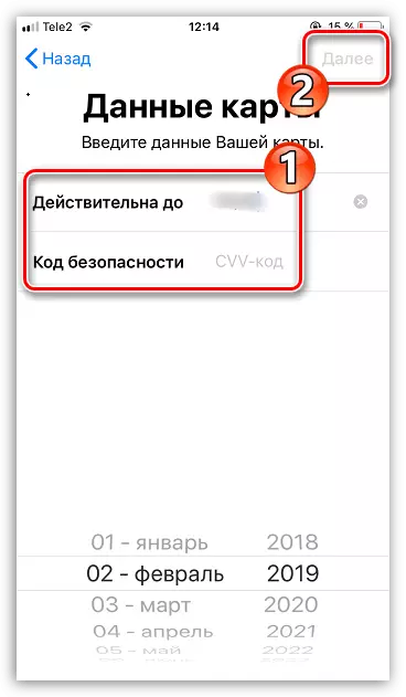 Specifying the duration of the map and security code in Apple Wallet on the iPhone